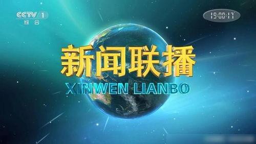热点爆料芜湖新闻联播,聚焦热点事件，揭示社会动态