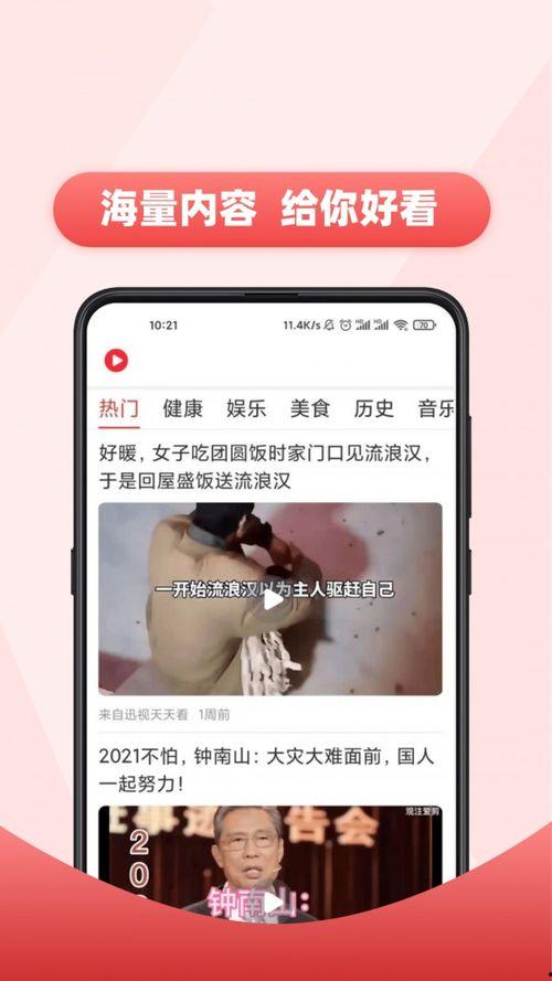 老四农人爆料视频下载安装,下载安装全过程深度解析