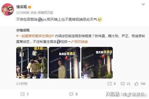 呱哥明星爆料事件视频播放,揭秘娱乐圈幕后真相