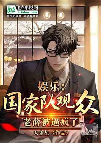 吃瓜追星娱乐类小说推荐,揭秘娱乐圈幕后，跟随瓜民追星之旅