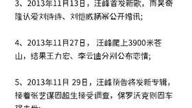 娱乐喵吃瓜